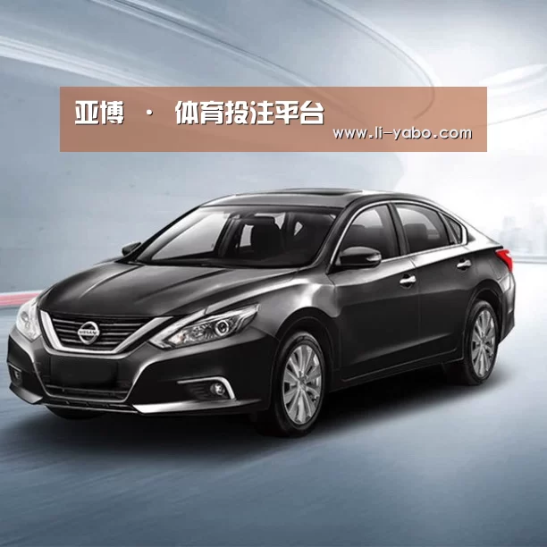 新能源汽车