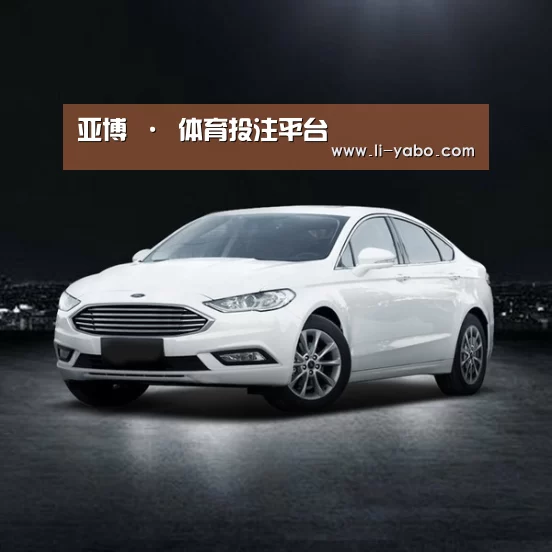 新能源汽车