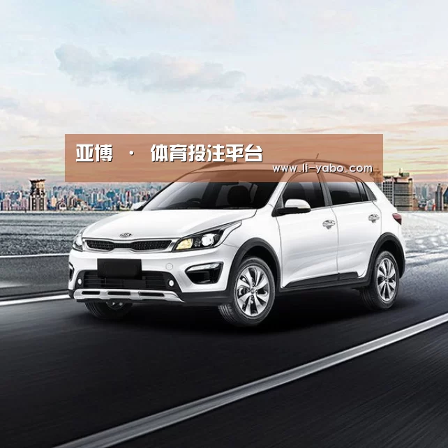 新能源汽车