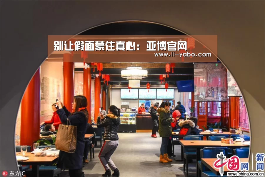 别让假面蒙住真心:亚博官网(图1) 亚博体育